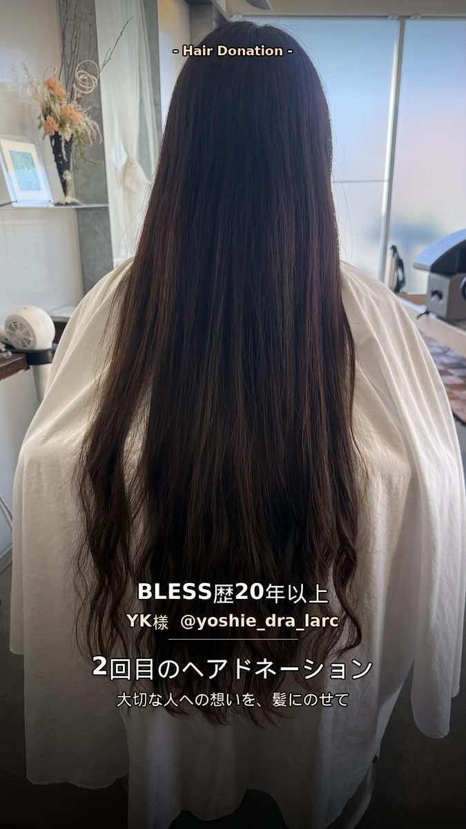 2021年・最初のヘアドネーション(40cm)